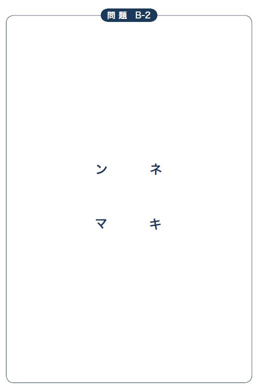 【火曜日は記憶力アップ】瞬読トレーニングvol.08