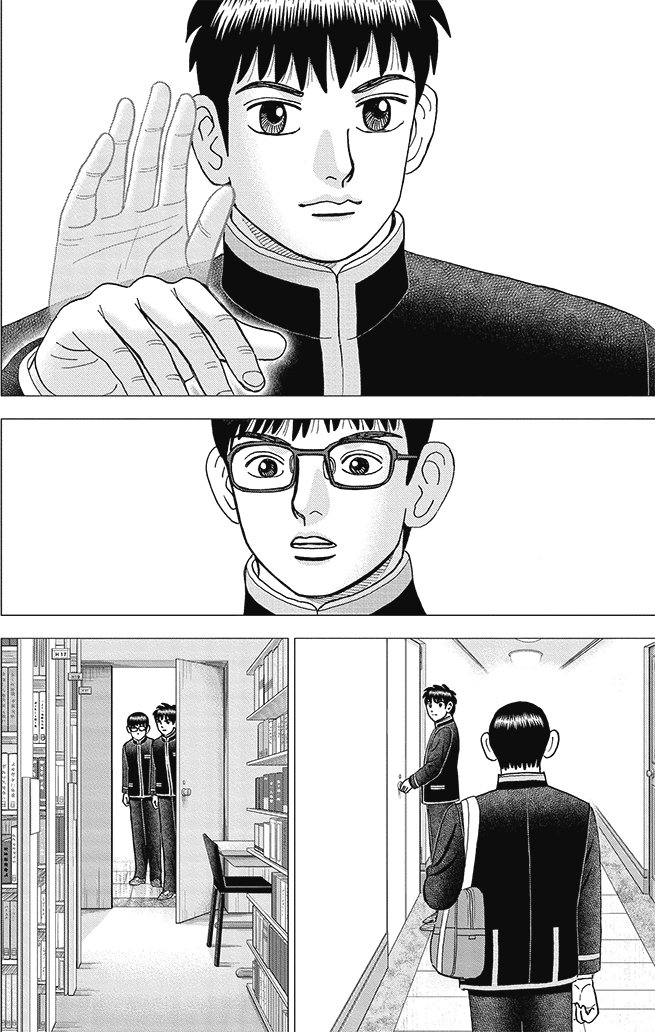漫画インベスターZ 21巻P200