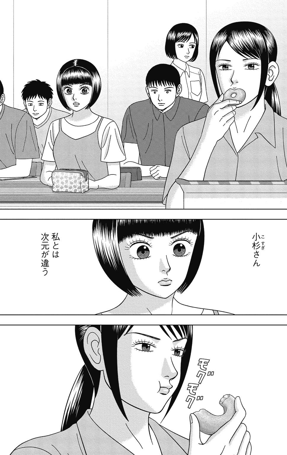 漫画ドラゴン桜2 11巻P71