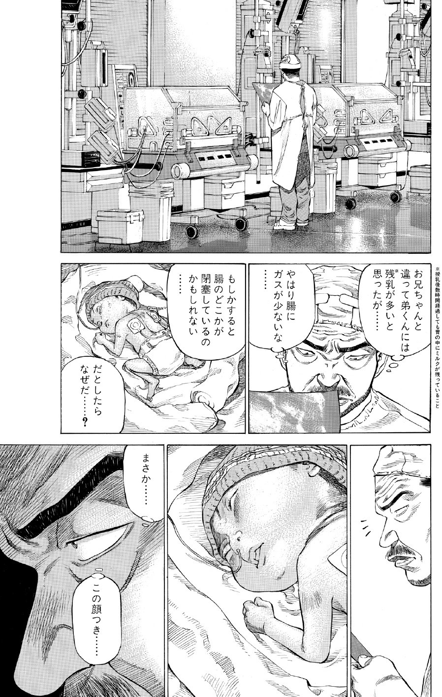 ブラックジャックによろしく　佐藤秀峰