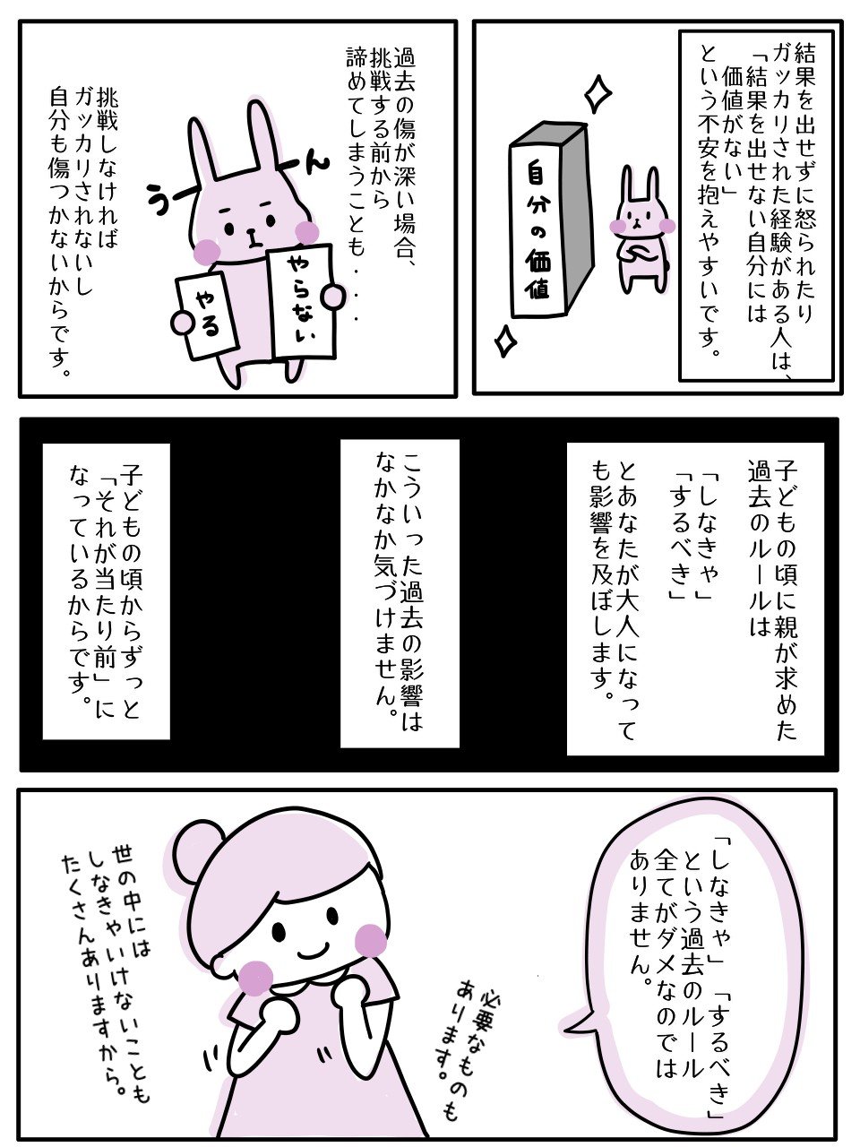【まんが】「親に期待されて育った子」が、大人になっても無意識に抱え続ける深刻すぎる悩みとは＜予約の取れないカウンセラーが教える＞