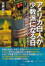 トランプ大統領が“復活”したら何が起きる？再選後に目論む「恐ろしい計画」とは