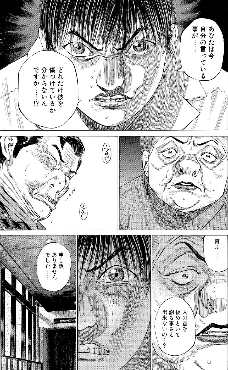 ブラックジャックによろしく　佐藤秀峰