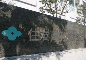 シェールオイルで巨額損失 <br />住友商事が払った大きな代償