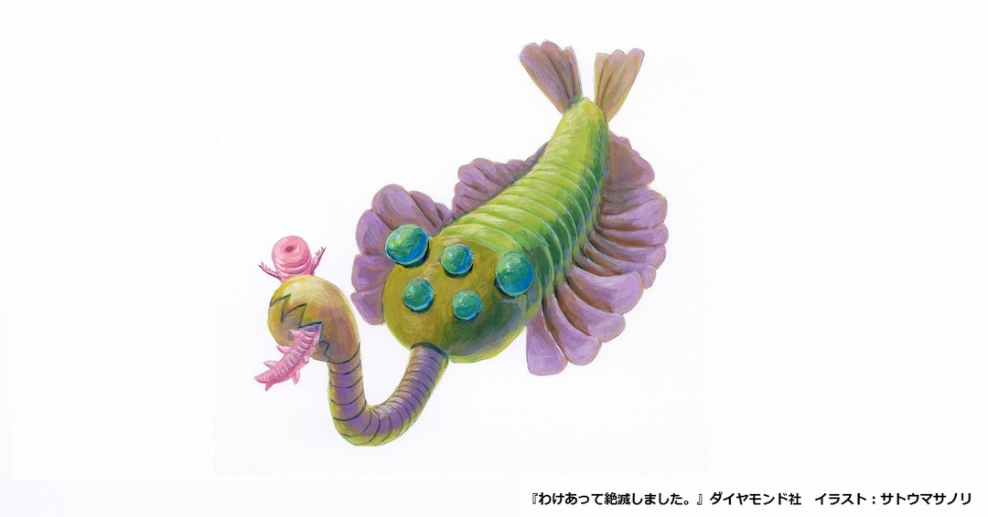 「ゴロウ・デラックス」出演で話題!丸山貴史さんが語った、奥深い絶滅動物の魅力とは?