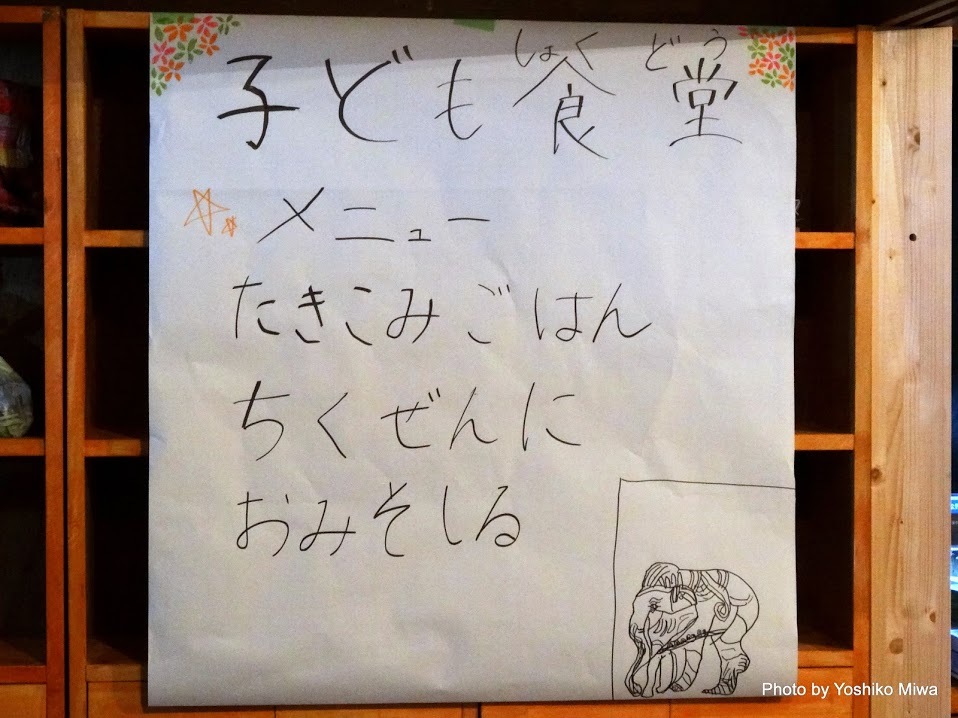 貧困母子家庭を救いたい!子ども食堂の可能性