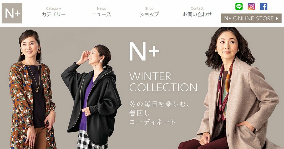 ニトリが婦人服専門店「N+」を展開、アパレル冬の時代に勝算は?