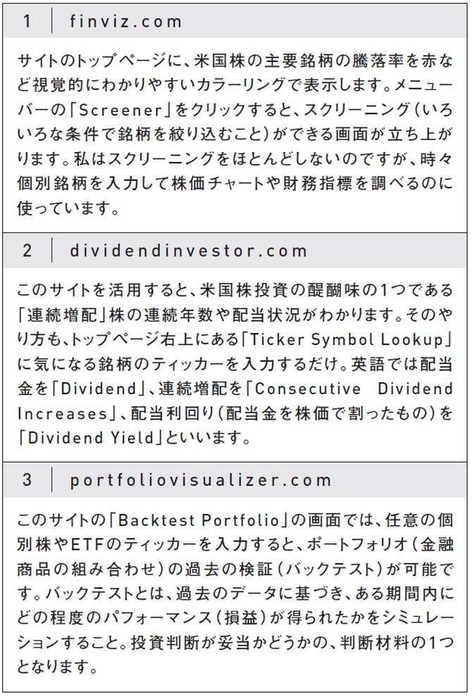 情報サイト
