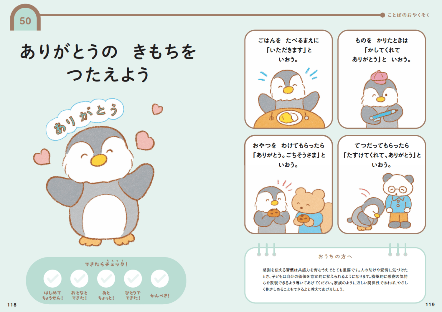どこにいっても「なぜか可愛がられる人」の特徴・ベスト1