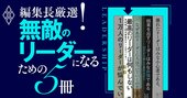 ダメ上司の烙印「OKY」の残念過ぎる意味、あなたは“悪代官”リーダーになっていないか