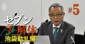 「ビックカメラへの配慮ではない！」豊島区長が語る、ヨドバシの西武池袋本店低層階入居に反対する理由