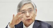 日銀・黒田総裁発言に「出口」のヒント？金融政策変更への腹づもり