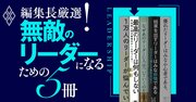 「何もしない」のに結果を出すリーダーが兼ね備えている、たった2つの能力