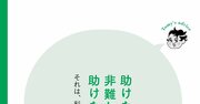 【精神科医が教える】自己中心的な人への正しい対処法