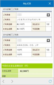 クレジットカードやポイントの不正利用から身を守る最強の防御法は 利用明細をこまめに確認すること Web明細の確認アプリは 必ずインストールしよう クレジットカードおすすめ最新ニュース 2021年 ザイ オンライン