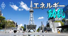 北陸・中部・関西電力の取締役「再任・新任賛成率」公開!カルテル事件の関電、中部の両トップの賛成率は?【株主総会2024】