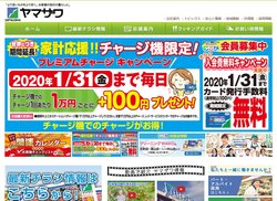 ヤマザワは、食品スーパーを中心に、山形県内に42店舗・宮城県内に23店舗展開する企業。
