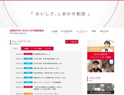 日本KFCホールディングスは、ケンタッキーフライドチキンのFC展開などを手掛ける企業。