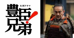 主君を殺し、将軍を殺し、東大寺の大仏を焼いた…松永久秀は本当に「稀代の大悪人」だったのか〈大河ドラマ「豊臣兄弟！」第11回〉
