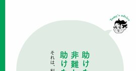 【精神科医が教える】自己中心的な人への正しい対処法