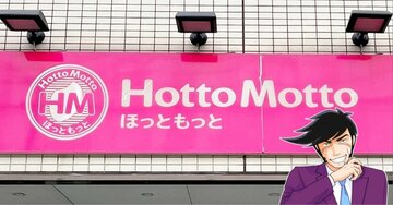 「弁当界隈で一番好き」ほっともっとの“隠れた名品メニュー”ウマすぎて涙出る「いつもこれ食べる」「大満足なお味」