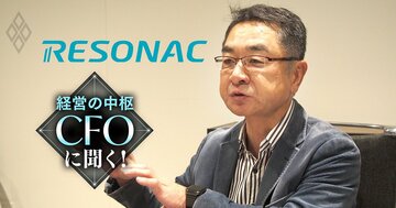【人気特集】レゾナックCFOが明かす「石油化学分離」決断の狙いと“果実”!NTTのCFOは「5年で8兆円」の重点投資先を開陳