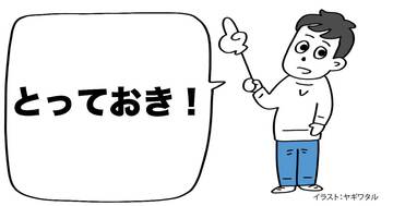 「視野を広げる」ための方法・ベスト1