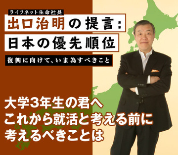 大学3年生の君へ。これから就活と考える前に、考えるべきことは