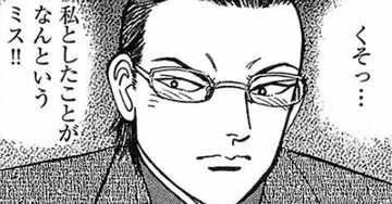 神は見ていた…「自分だけ賢いと思っている人」の悲惨な末路にスカッとする！【マンガ】