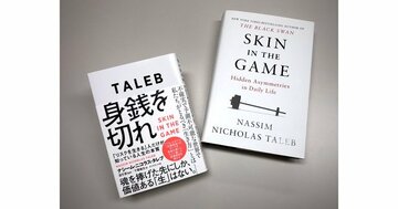 なぜタレブは最新作でこれほど激怒しているのか?