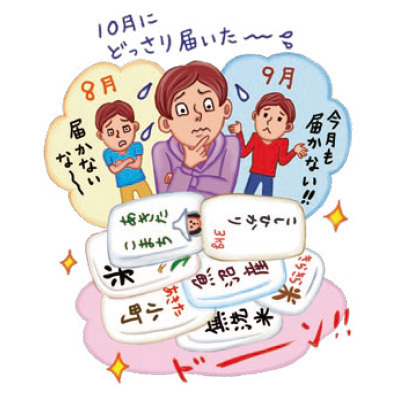 【株主優待の落とし穴4】優待品が発送される時期に要注意!