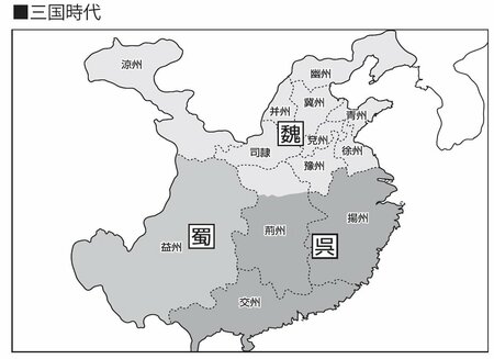 t地図：三国時代