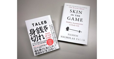 なぜタレブは最新作でこれほど激怒しているのか？