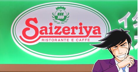 「鍋で欲しいくらいうまい」サイゼリヤの“300円メニュー”コスパ良すぎて毎回頼んじゃう！「あと5皿いけるレベルで好き」「愛してやまない」