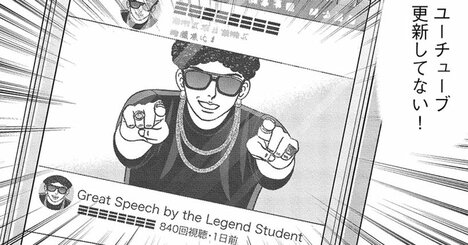 小学4年生に親が渡した「1枚の表」がすごすぎる！中学受験の“成否”を決定づける家族会議