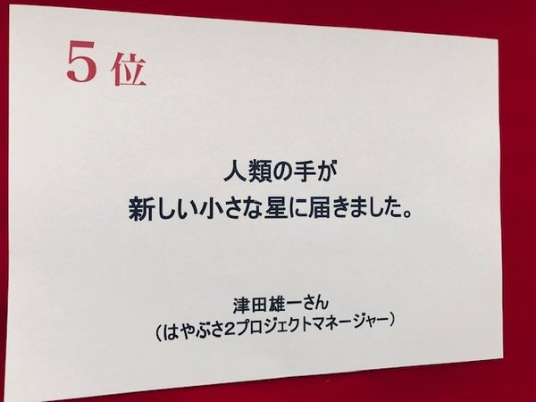 この1年で1番の名言は？　「伝え方グランプリ2019」ベスト10