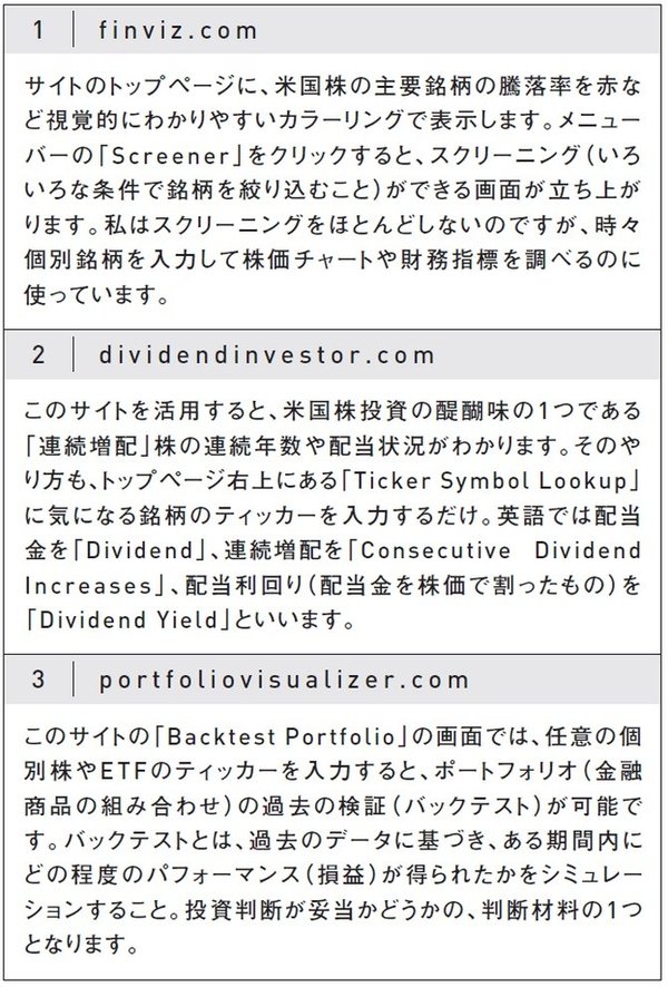 米国株投資で1億円！FIREを果たした元金融マンが教える「英語が