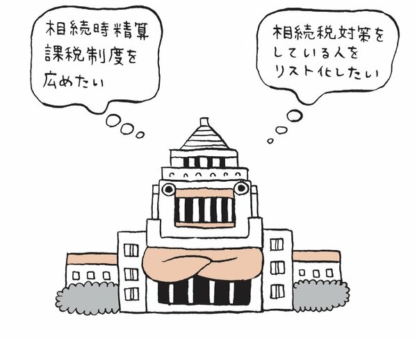 税務署に狙われる!? 生前贈与の新ルール、知らないと絶対後悔すること