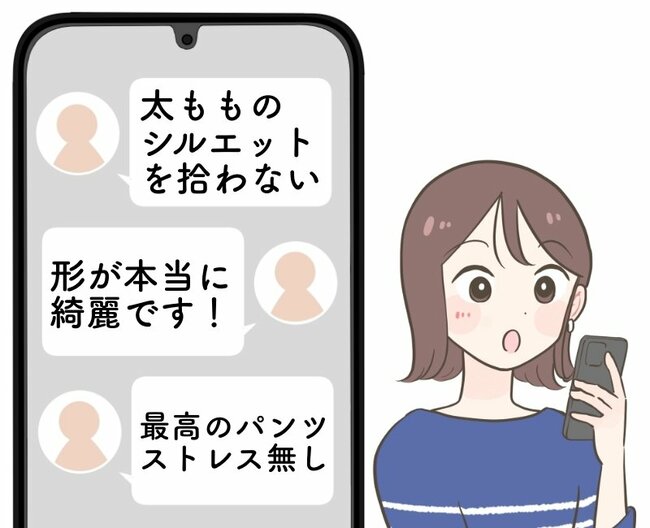 「最高のパンツ、ストレス無し」無印良品の“1990円パンツ”が1年中使える名品だった…！「太もものシルエットを拾わない」「形が本当に綺麗」