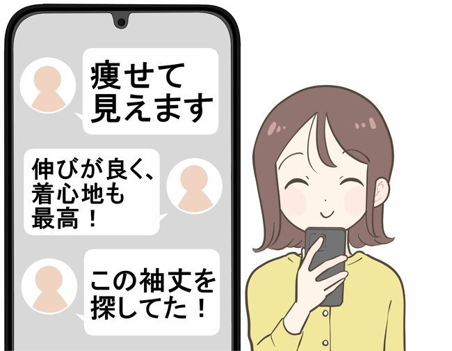 「痩せて見えます」「色違いで揃えたい」無印良品の“1490円トップス”びよ～んと伸びて着心地もバツグンなんです！「この袖丈を探してた」