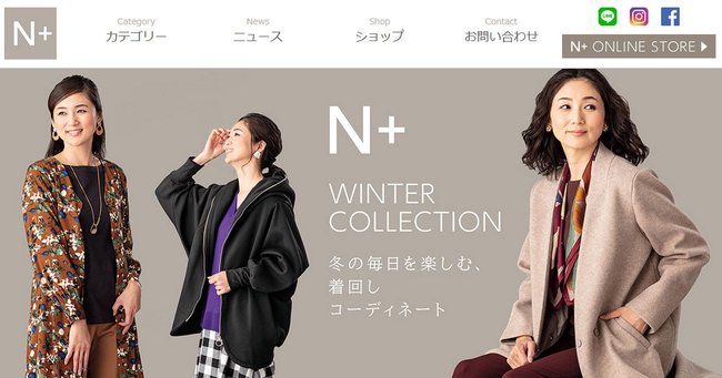 ニトリが婦人服専門店「N+」を展開、アパレル冬の時代に勝算は？