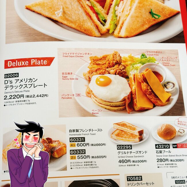 【デニーズ】とんでもないボリュームだよ…！1643kcalの「やけくそプレート」好きなものてんこ盛りです！《実食レビュー》