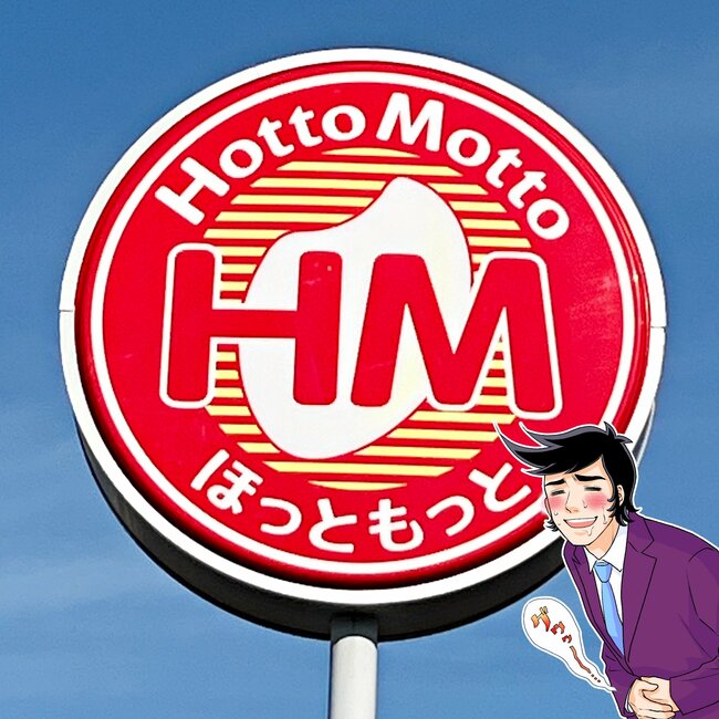 「おかず豊富すぎてご飯たらない」ほっともっとの“てんこ盛り弁当”大人のお子様ランチみたいで豪華！「ガチご馳走」「オールスター感がある」