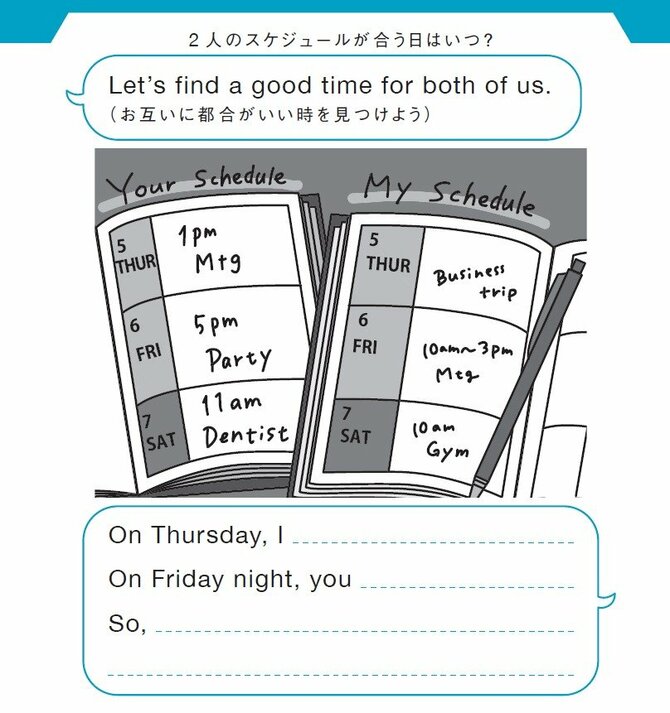 2人のスケジュールが合う日はいつ？
Let’s find a good time for both of us.（お互いに都合がいい時を見つけよう）
On Thursday, I ___________________.
On Friday night, you ______________.
So, ____________________________________________.