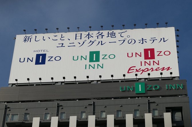 地銀を赤字に突き落とす可能性も、「ユニゾ騒動」本当は誰が悪いのか