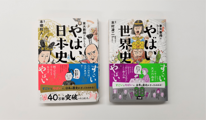 新型コロナ休校の影響で売り上げが激増する 学べる児童書 気になるあの本を読んでみた ベストセラー目のつけどころ ダイヤモンド オンライン