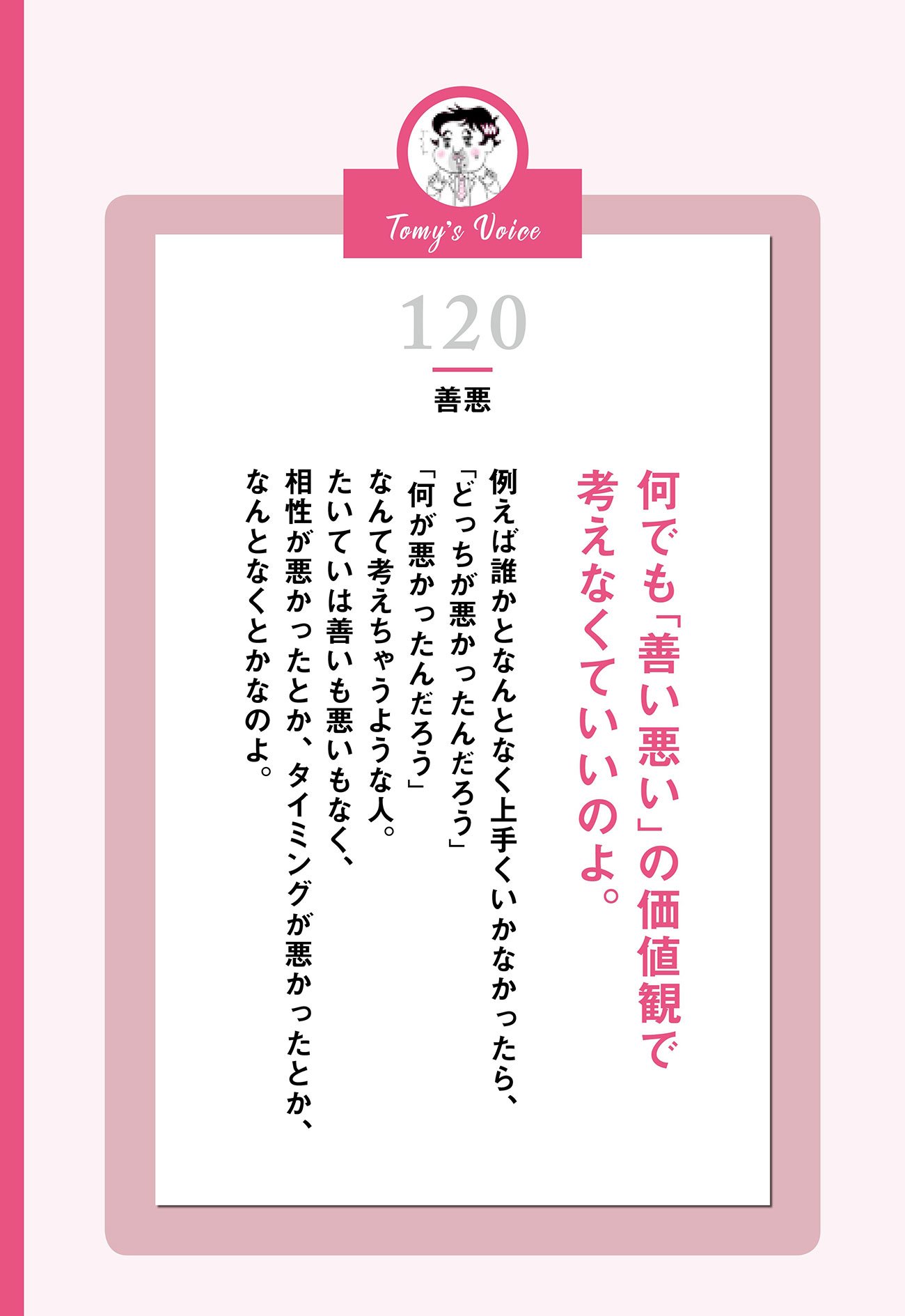 【YouTube『街録ch~あなたの人生、教えて下さい~』で話題沸騰の精神科医が教える】「自分を責めがちな人」は反省ではなく、どう前を向く?
