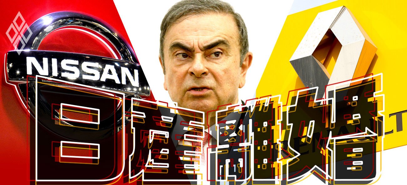 日産離婚