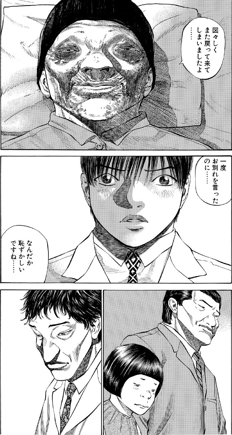 ブラックジャックによろしく　佐藤秀峰