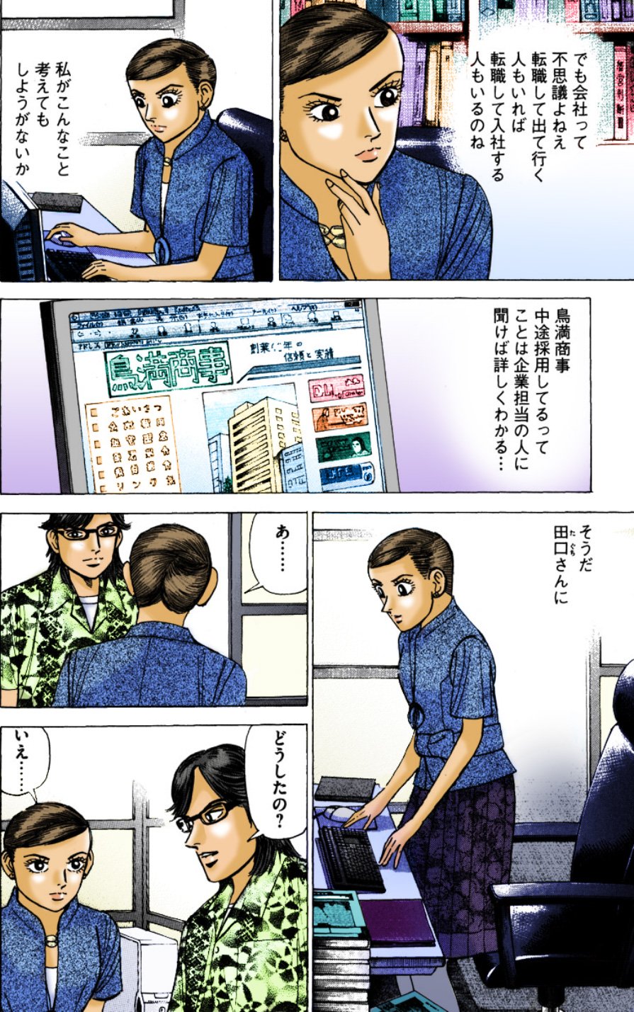 『エンゼルバンク』（c）三田紀房／コルク
